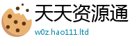 2025新资料免费大全对王中王493333WWW马头诗